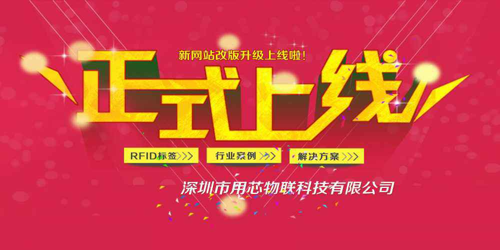 热烈祝贺深圳开云·官方站在线网站登录入口-开云(中国)新网站4月中旬升级上线！